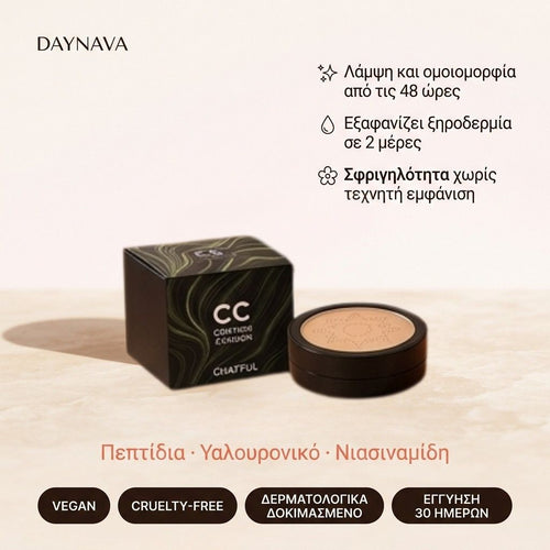 Daynava Elixir+ Κρέμα – Τέλεια Επιδερμίδα, Χωρίς Καμία Προσπάθεια