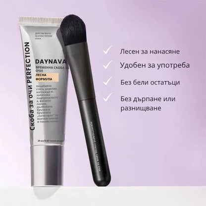 Daynava™ Мигновен Лифтинг за Зоната около Очите — Отпочинал поглед за 60 секунди. Без торбички, без бръчки